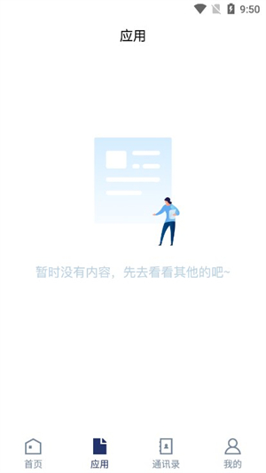 聊城职业技术学院截图1