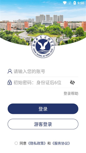 聊城职业技术学院3