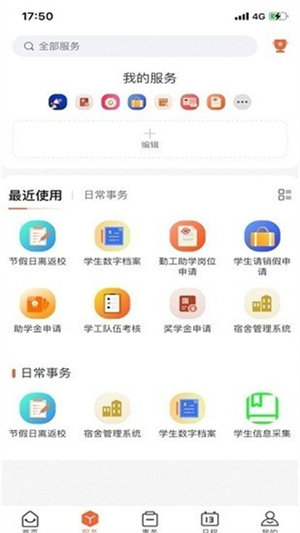 i交院截图2