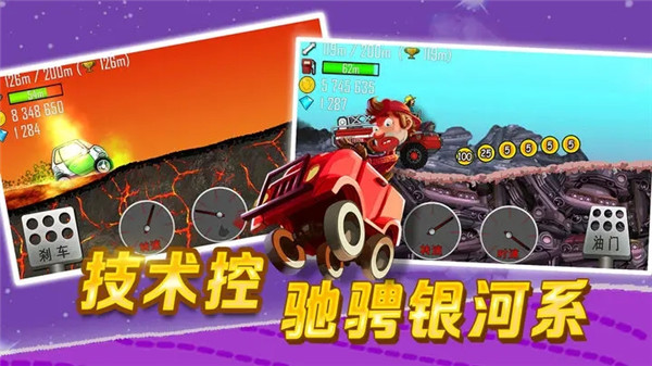 登山赛车中文版1