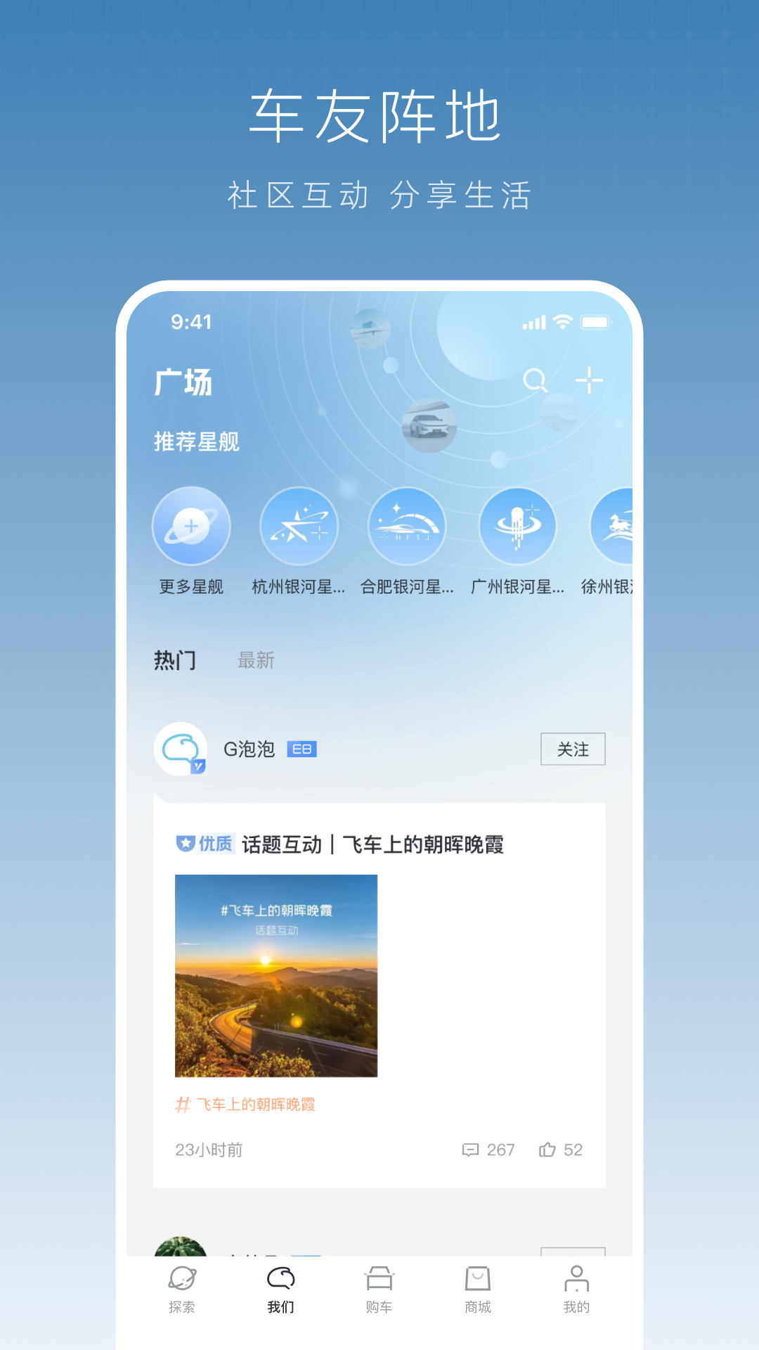 吉利银河截图1