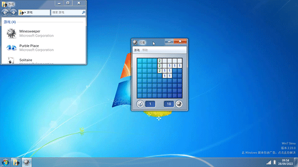 win7模拟器截图2