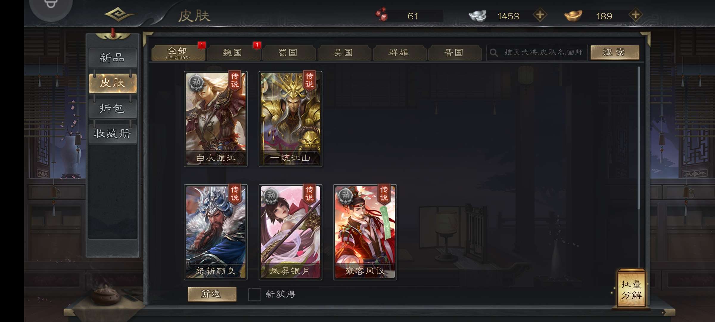 三国杀online