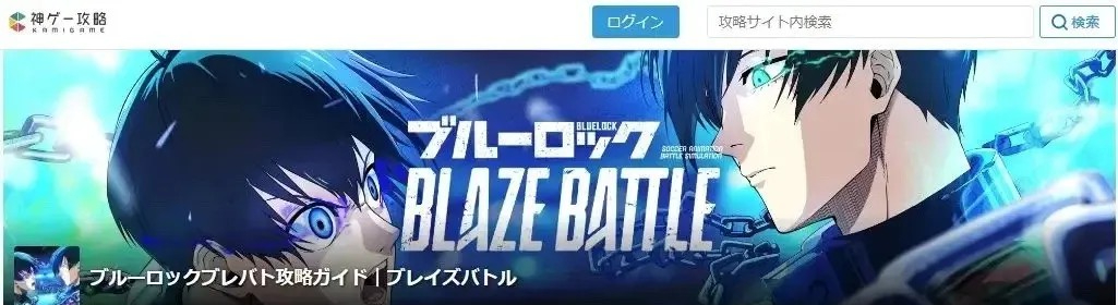 BlazeBattle