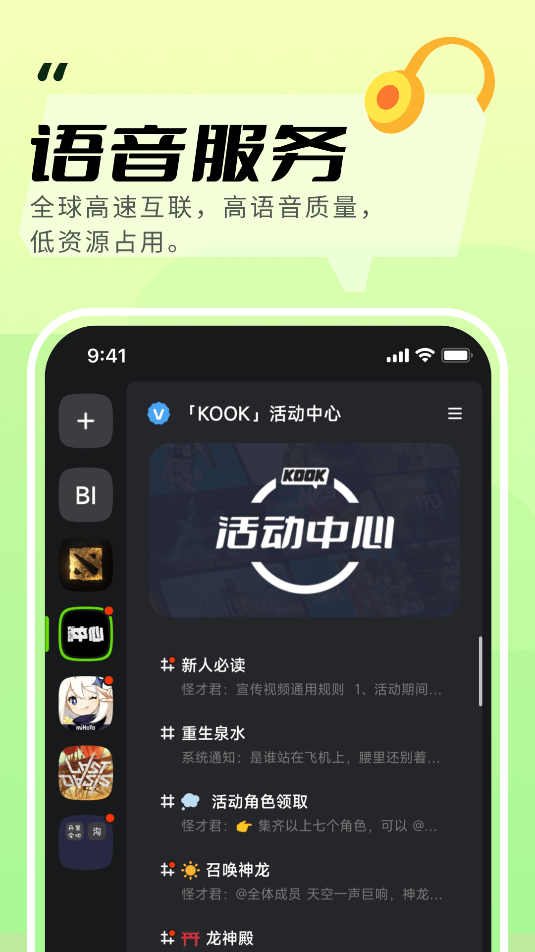 KOOK截图4