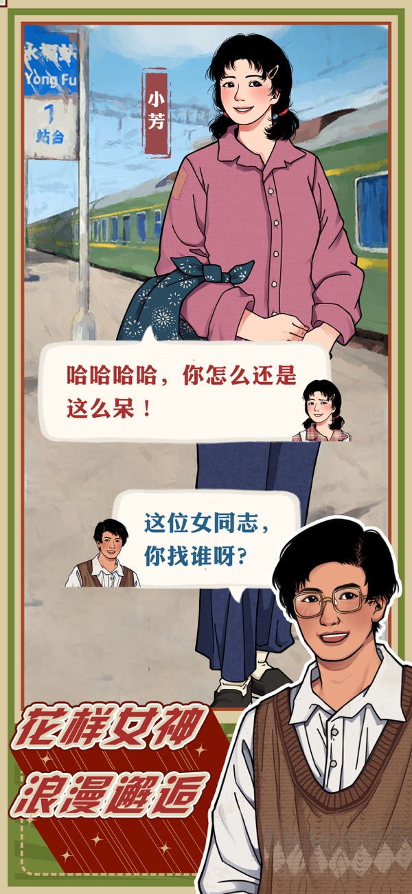 李国富的小日子截图5