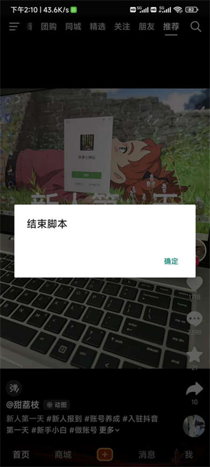 刷视频小助手截图1