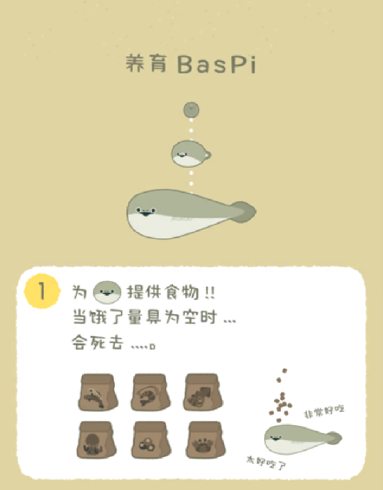 虚无鱼BasPi