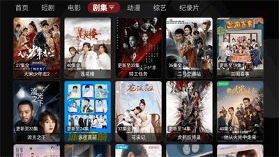 TV喵Pro截图3