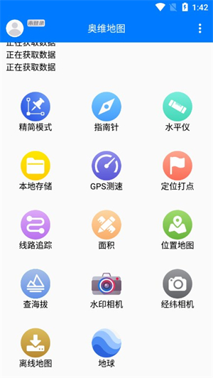 奥维地图截图2