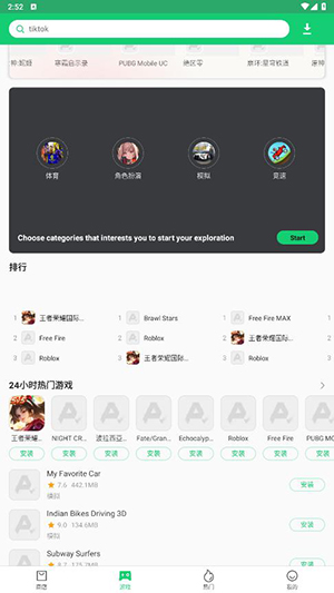 APKPure手表版截图2