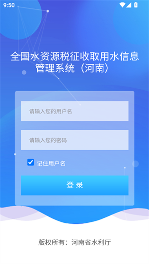 豫水资源截图1