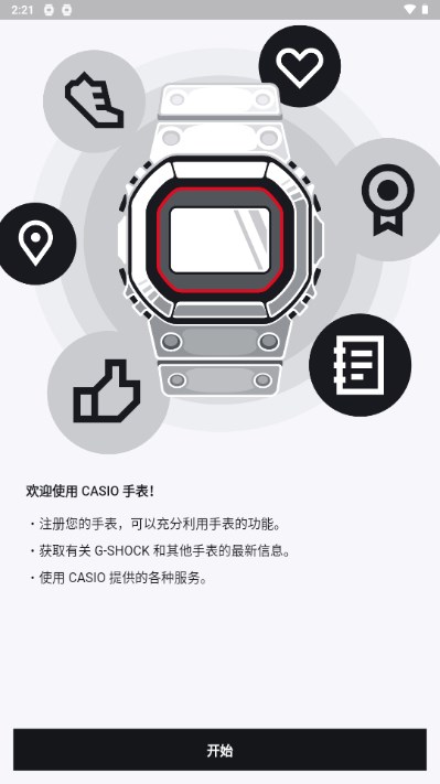 casio截图3