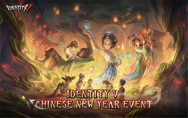 IdentityV国际服截图1