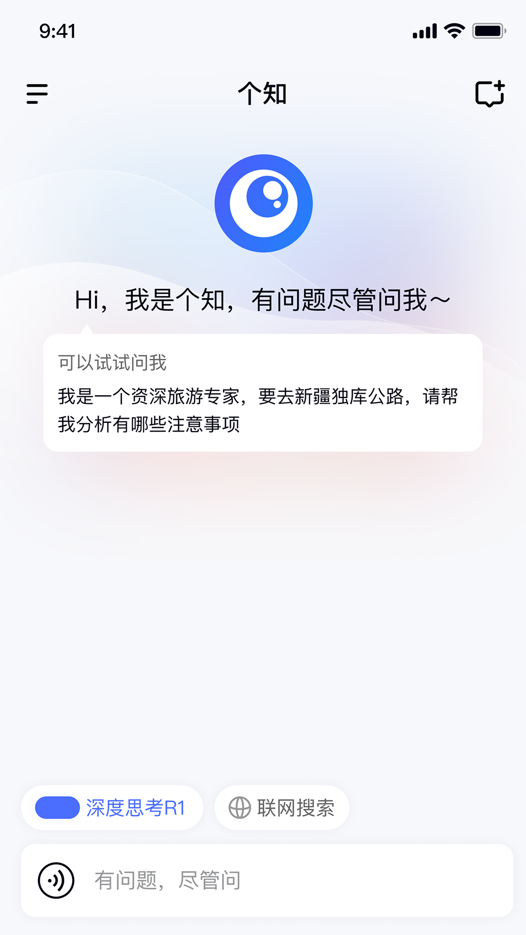 个知截图3