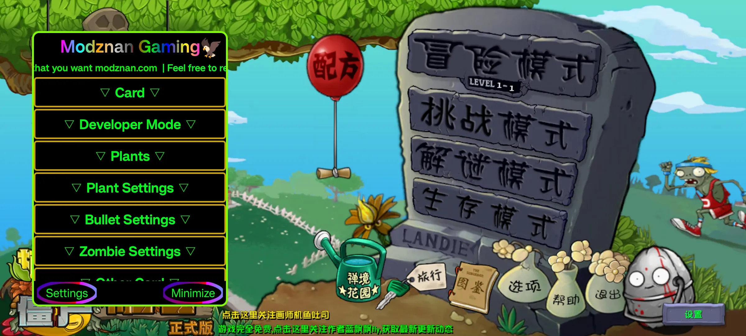 植物大战僵尸融合版MOD截图2