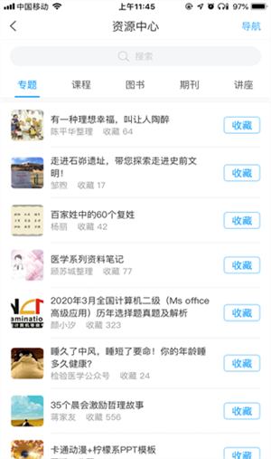 学在西电截图1