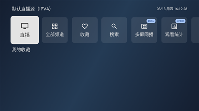 拾光云影tv截图1