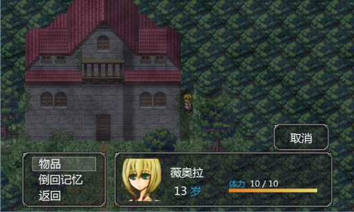 魔女之家汉化版4