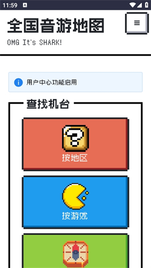 bemanicn全国音游地图截图1