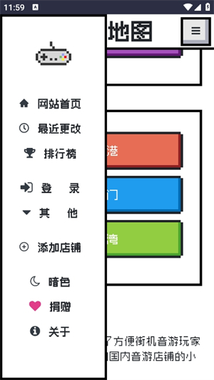 bemanicn全国音游地图4