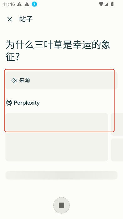 Perplexity搜索引擎