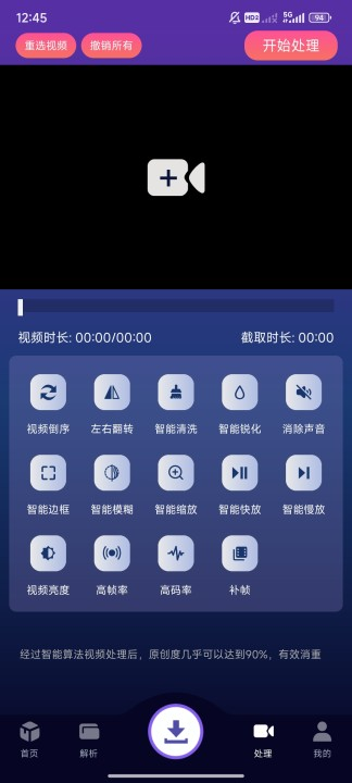 夜枫助手截图3