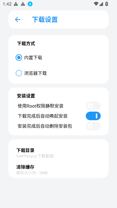 APPenjoy截图4