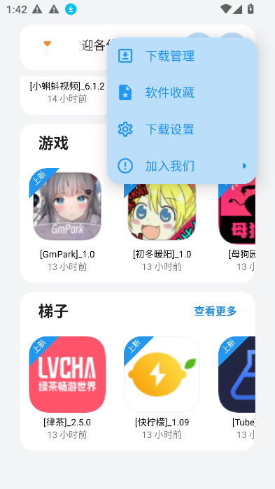 APPenjoy3