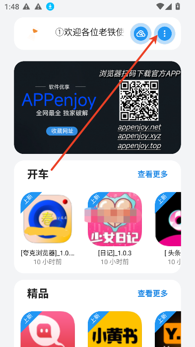 APPenjoy