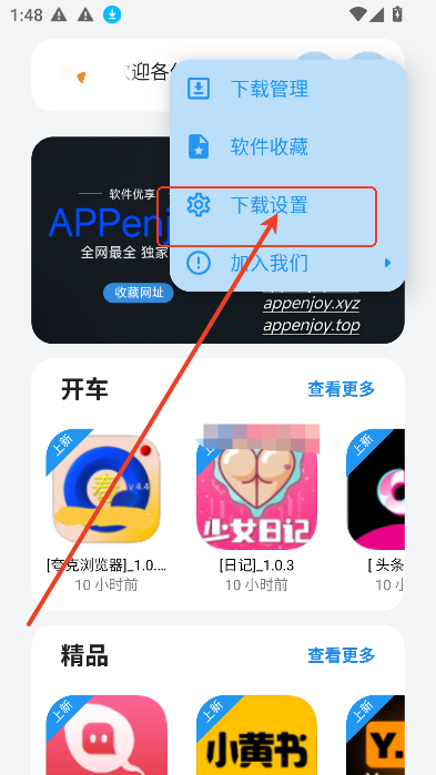 APPenjoy