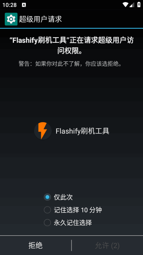 Flashify截图1