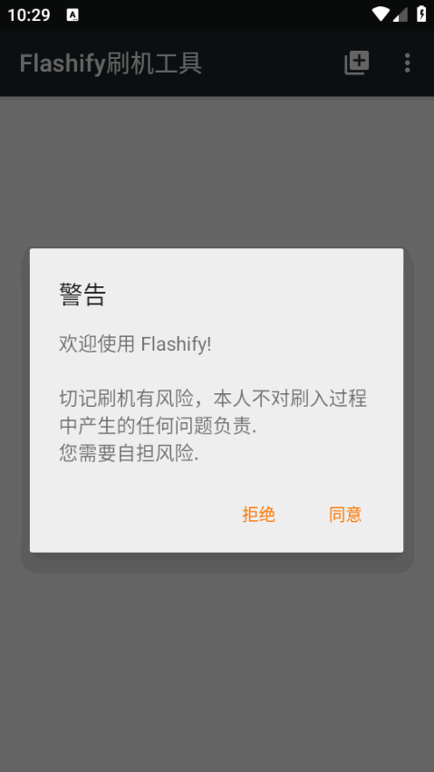 Flashify截图2