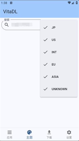 VitaDL下载器截图2