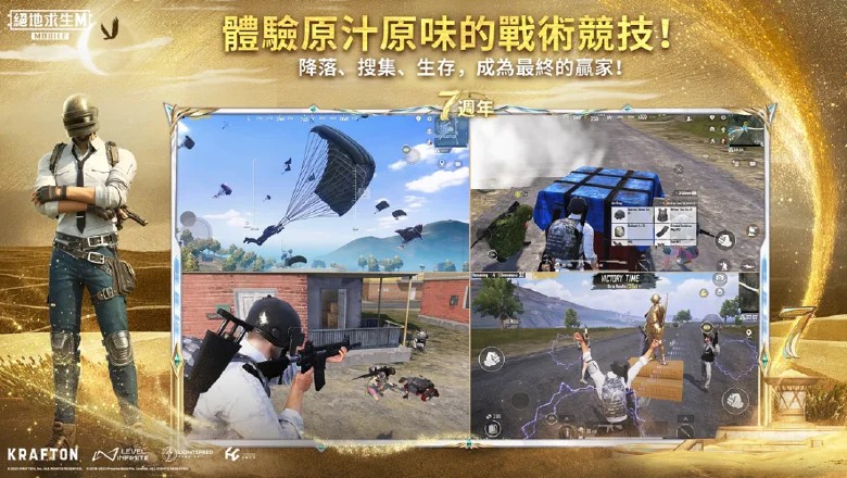 pubg国际服手游1