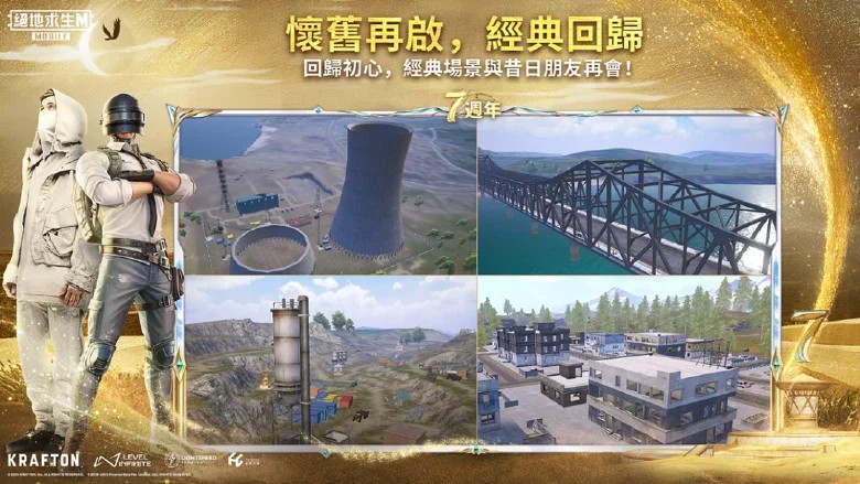 pubg国际服手游截图2