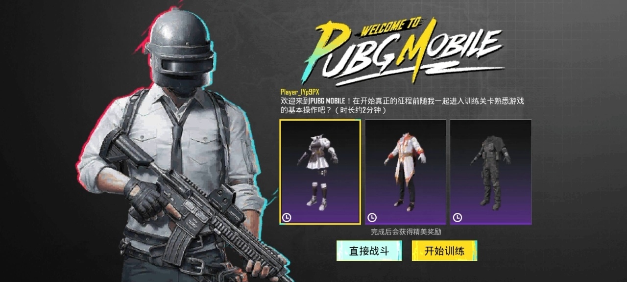 pubg国际服手游