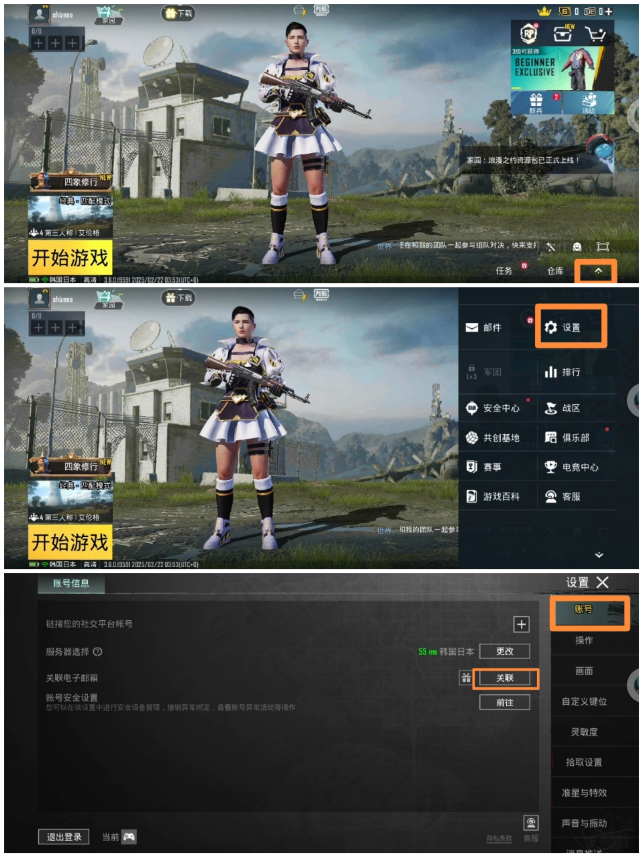 pubg国际服手游