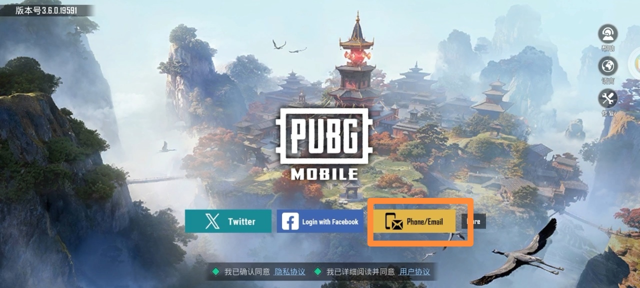 pubg国际服手游