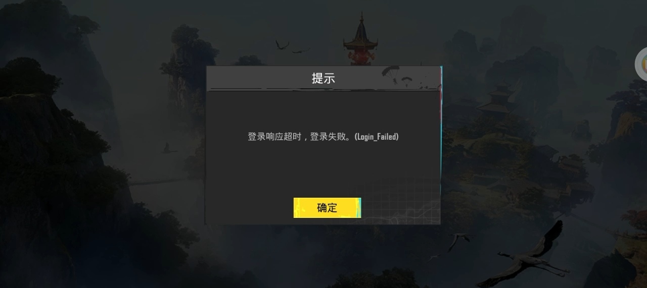 pubg国际服手游