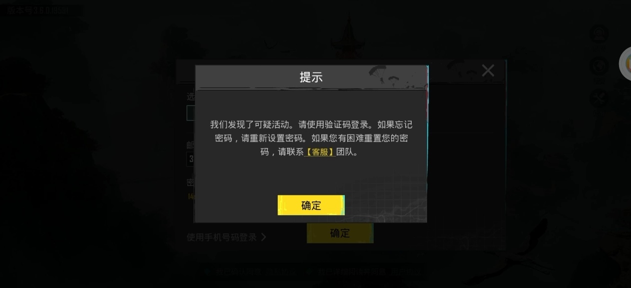 pubg国际服手游