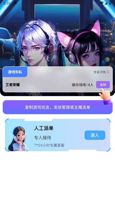 玩否电竞截图4