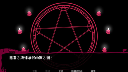 契约恶魔截图1