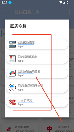 坚果画质助手