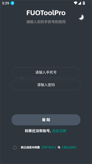 fuotoolpro截图3