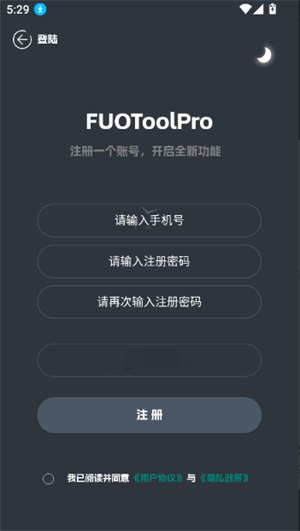 fuotoolpro截图4