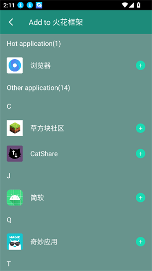 火焰鸟6.0直装截图3