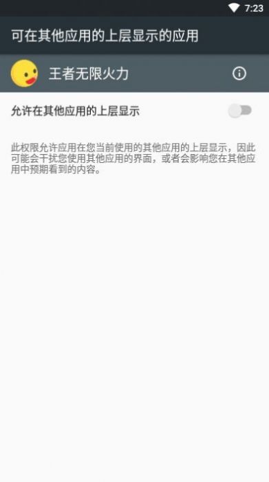 王者无限火力3