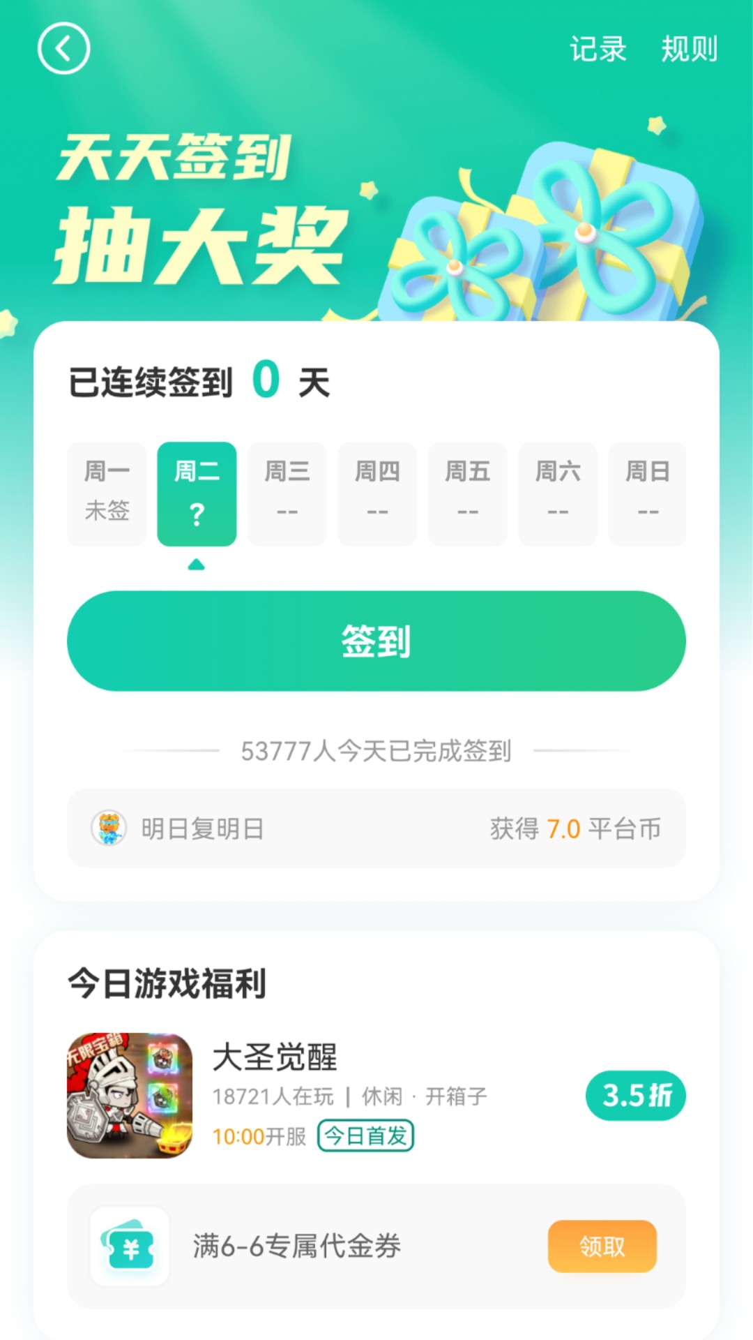 小7手游截图2