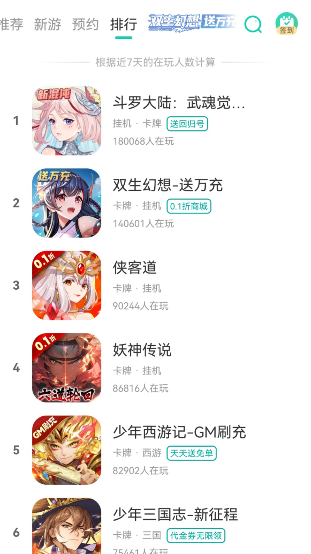 小7手游截图4